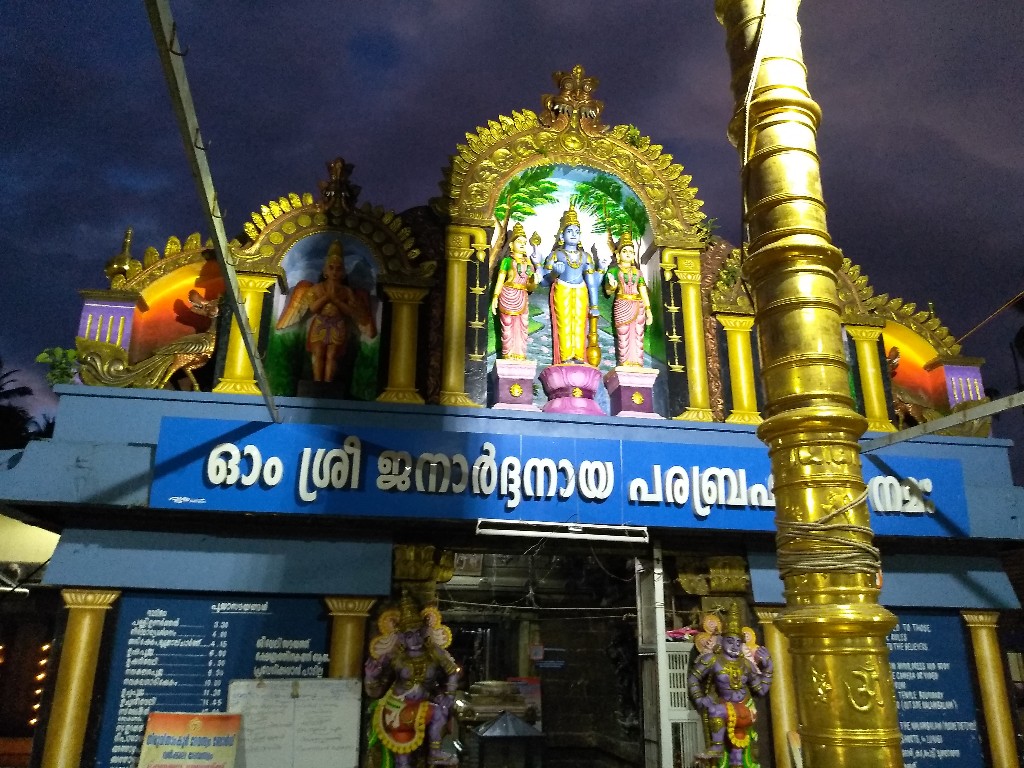 Храм Джанарданасвами